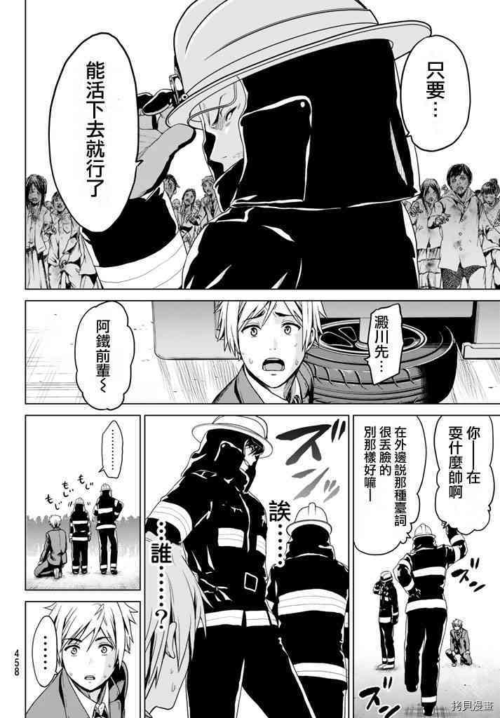 感染INFECTION[拷贝漫画]韩漫全集-6话无删减无遮挡章节图片 