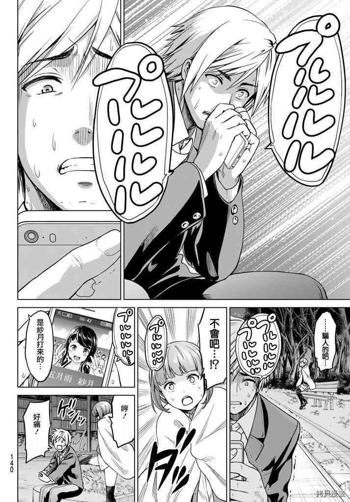 感染INFECTION[拷贝漫画]韩漫全集-8话无删减无遮挡章节图片 