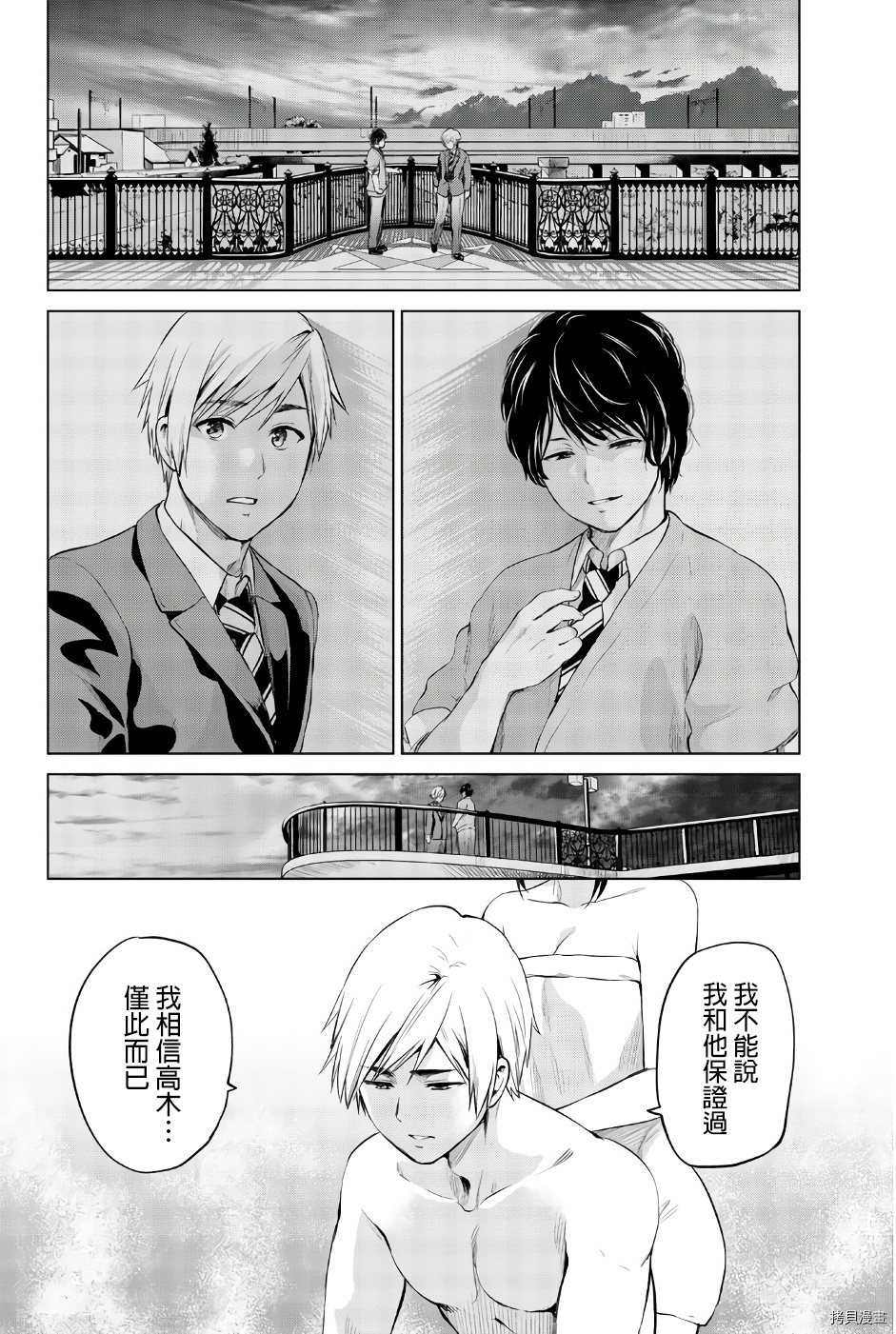 感染INFECTION[拷贝漫画]韩漫全集-第80話无删减无遮挡章节图片 