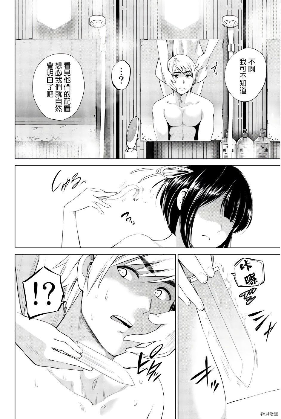感染INFECTION[拷贝漫画]韩漫全集-第80話无删减无遮挡章节图片 