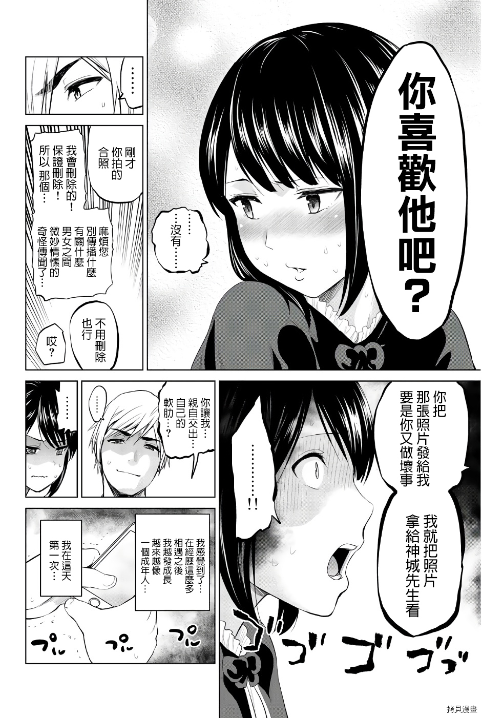 感染INFECTION[拷贝漫画]韩漫全集-第80話无删减无遮挡章节图片 