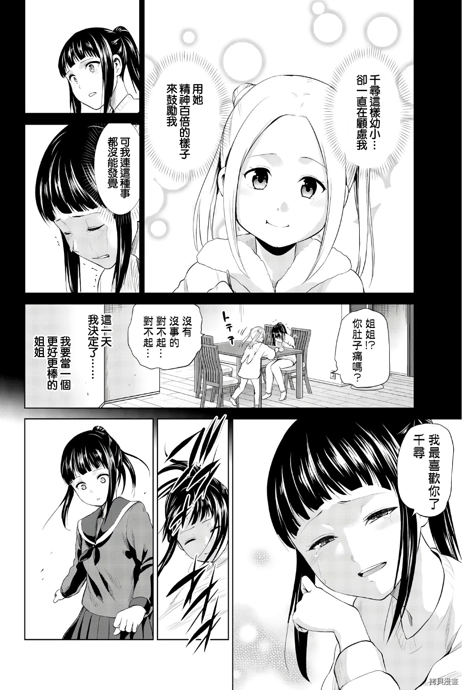 感染INFECTION[拷贝漫画]韩漫全集-第81話无删减无遮挡章节图片 