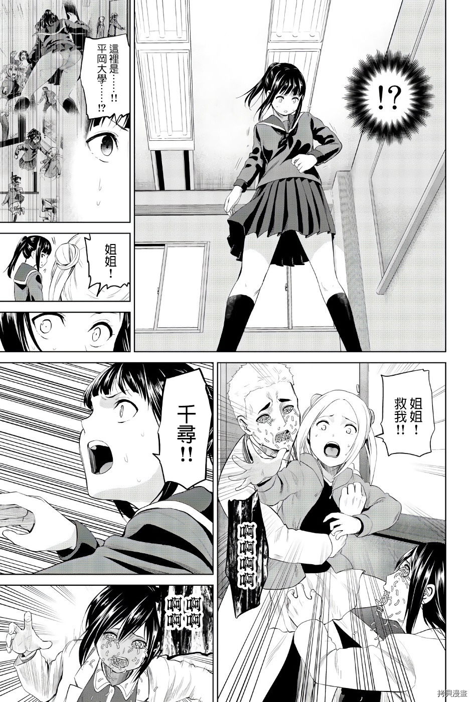 感染INFECTION[拷贝漫画]韩漫全集-第81話无删减无遮挡章节图片 