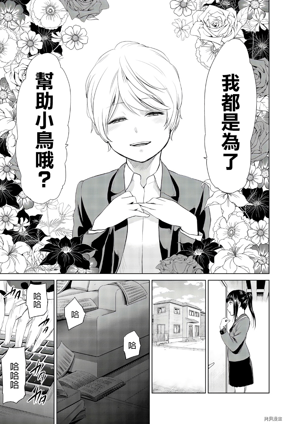 感染INFECTION[拷贝漫画]韩漫全集-第81話无删减无遮挡章节图片 