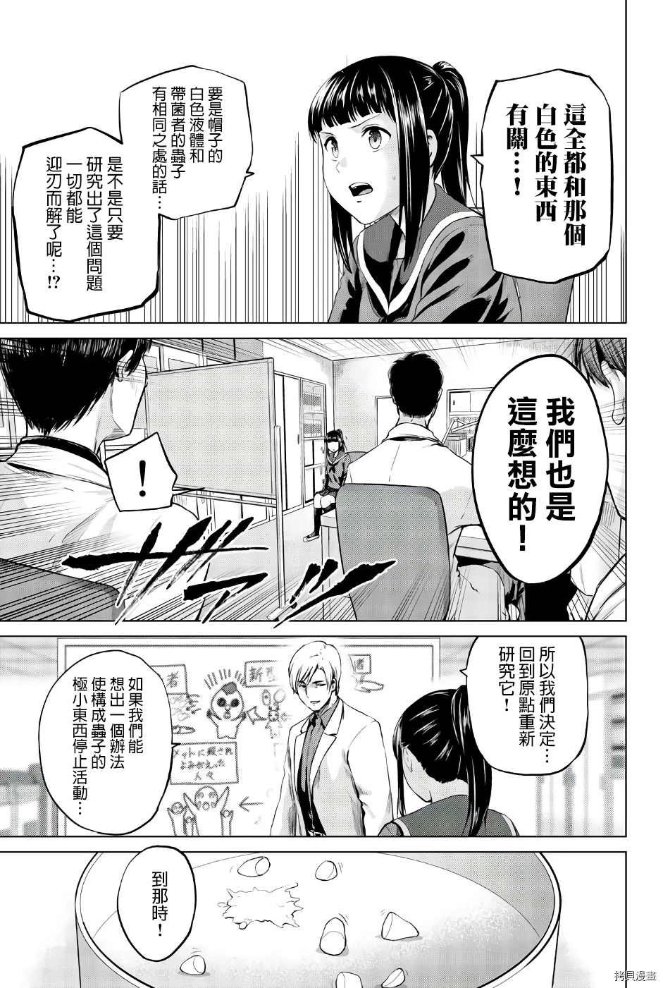 感染INFECTION[拷贝漫画]韩漫全集-第82話无删减无遮挡章节图片 