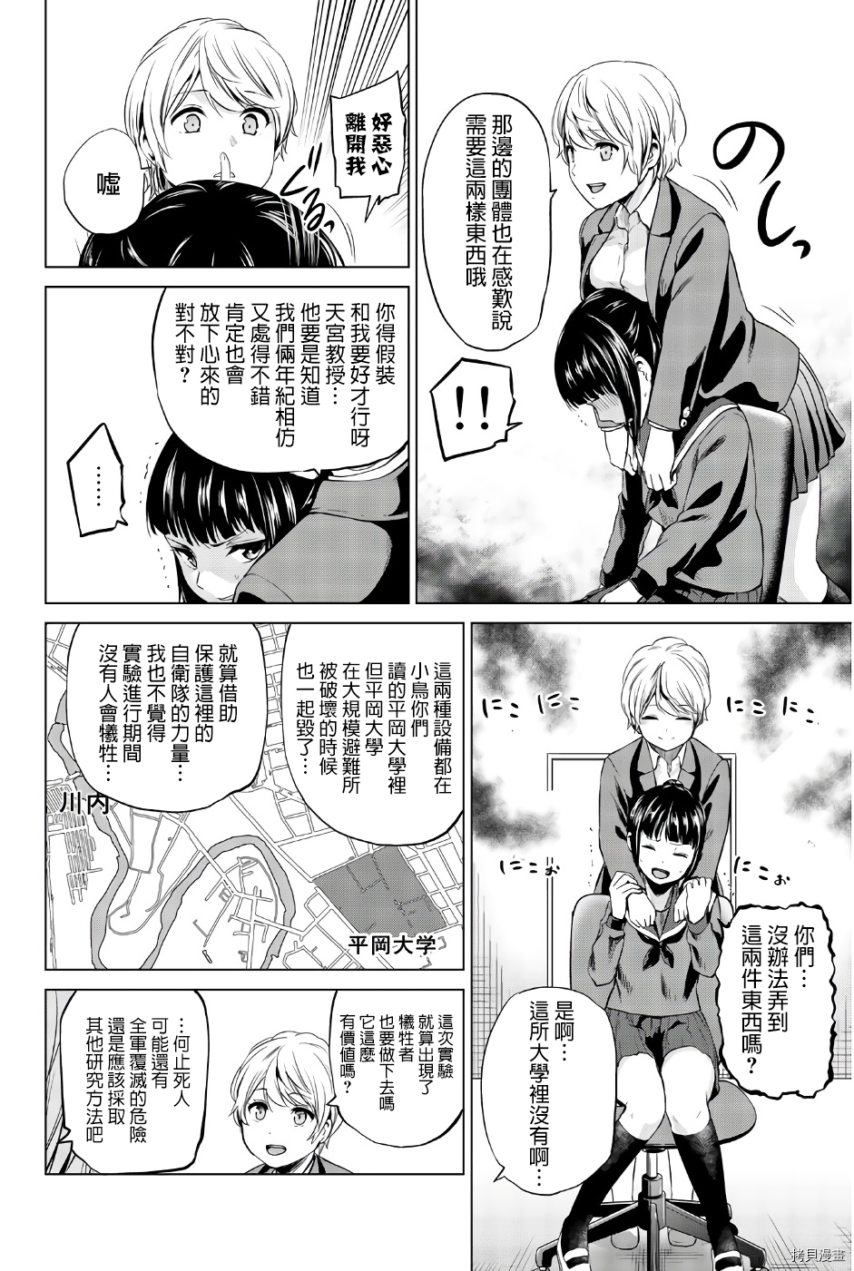 感染INFECTION[拷贝漫画]韩漫全集-第82話无删减无遮挡章节图片 