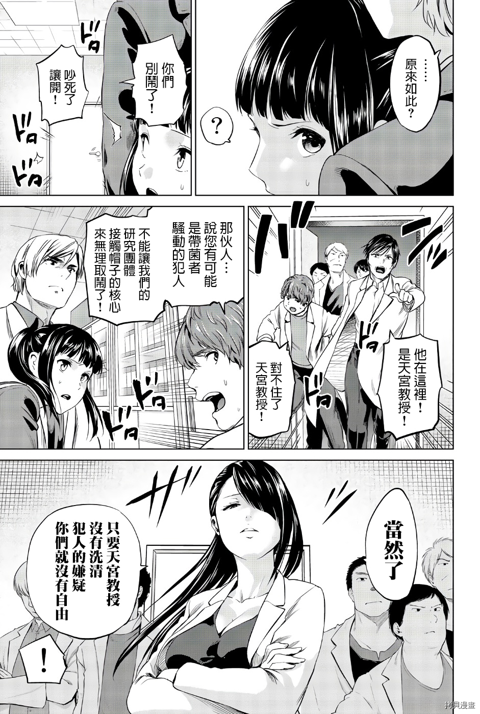 感染INFECTION[拷贝漫画]韩漫全集-第82話无删减无遮挡章节图片 