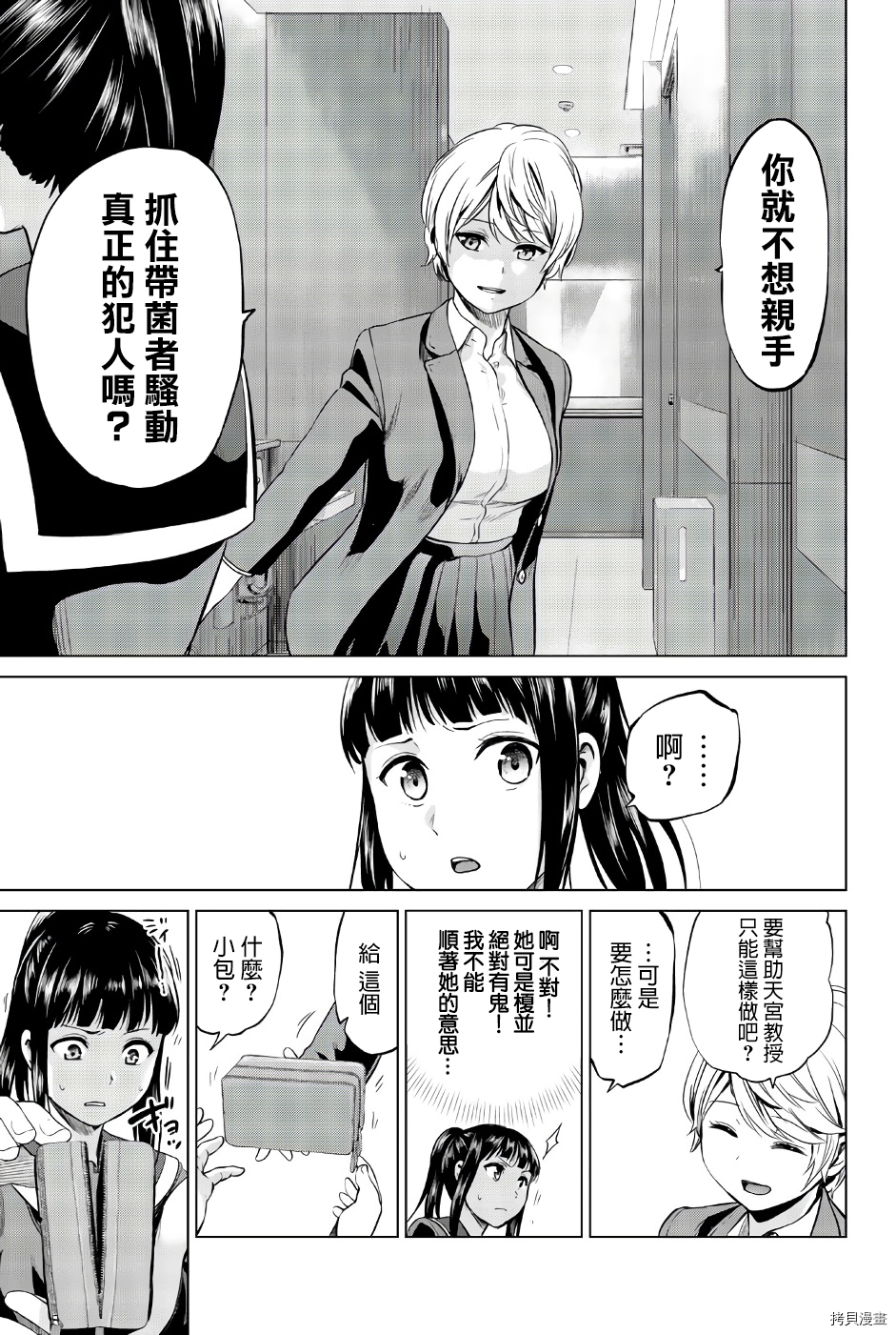 感染INFECTION[拷贝漫画]韩漫全集-第82話无删减无遮挡章节图片 