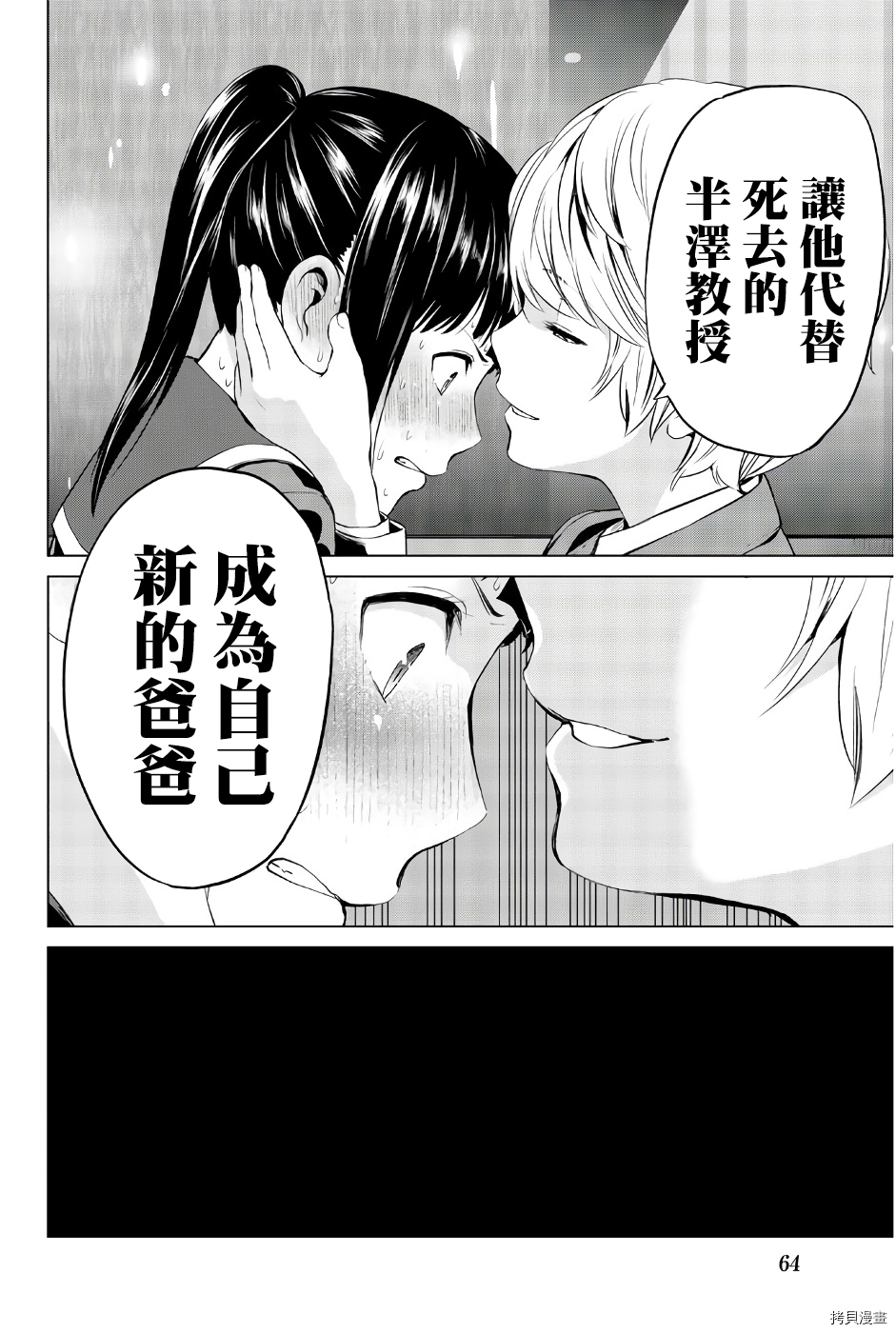 感染INFECTION[拷贝漫画]韩漫全集-第82話无删减无遮挡章节图片 