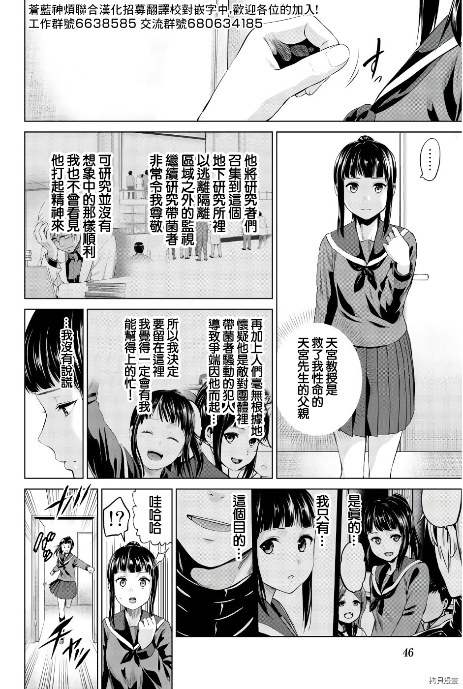 感染INFECTION[拷贝漫画]韩漫全集-第82話无删减无遮挡章节图片 