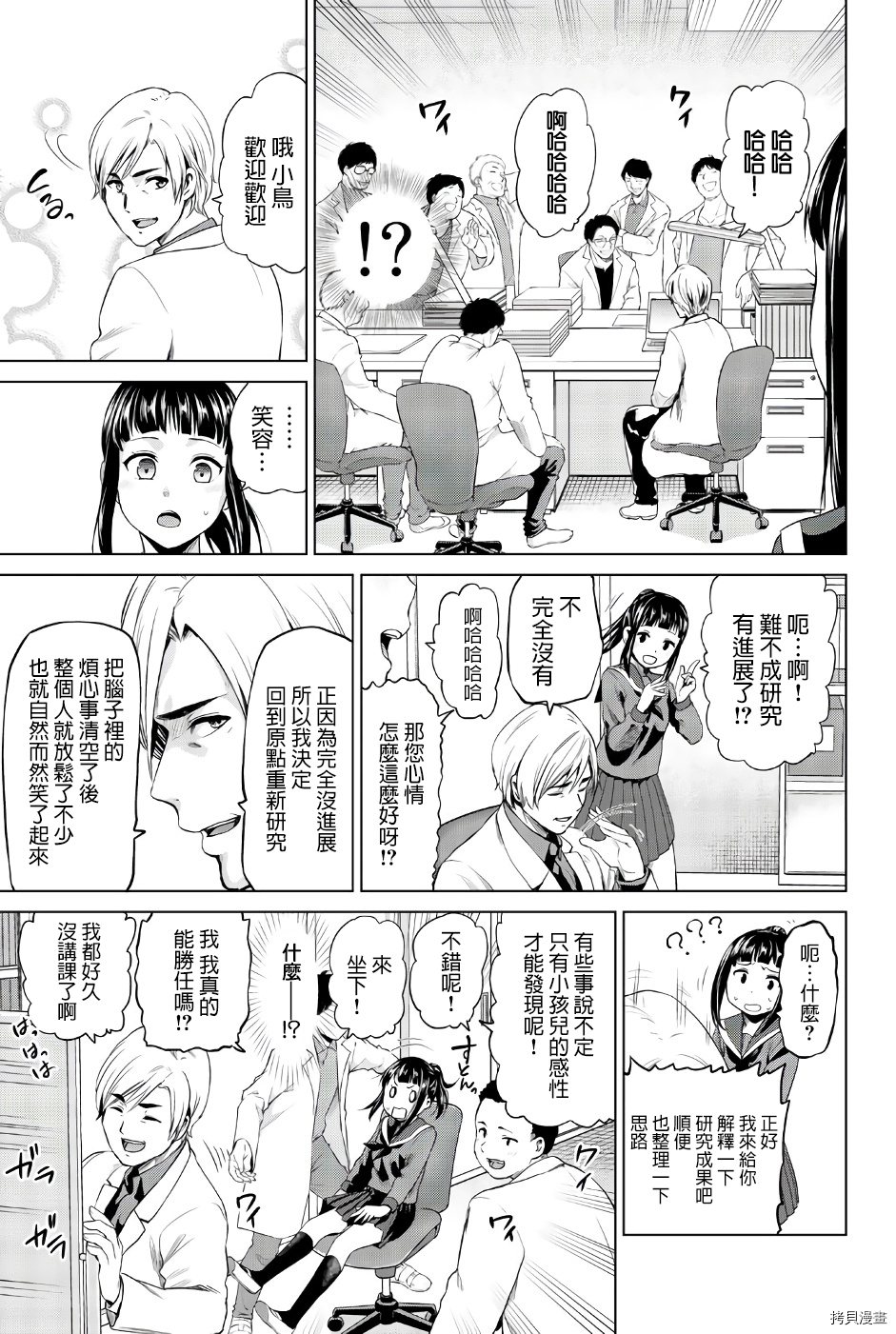 感染INFECTION[拷贝漫画]韩漫全集-第82話无删减无遮挡章节图片 