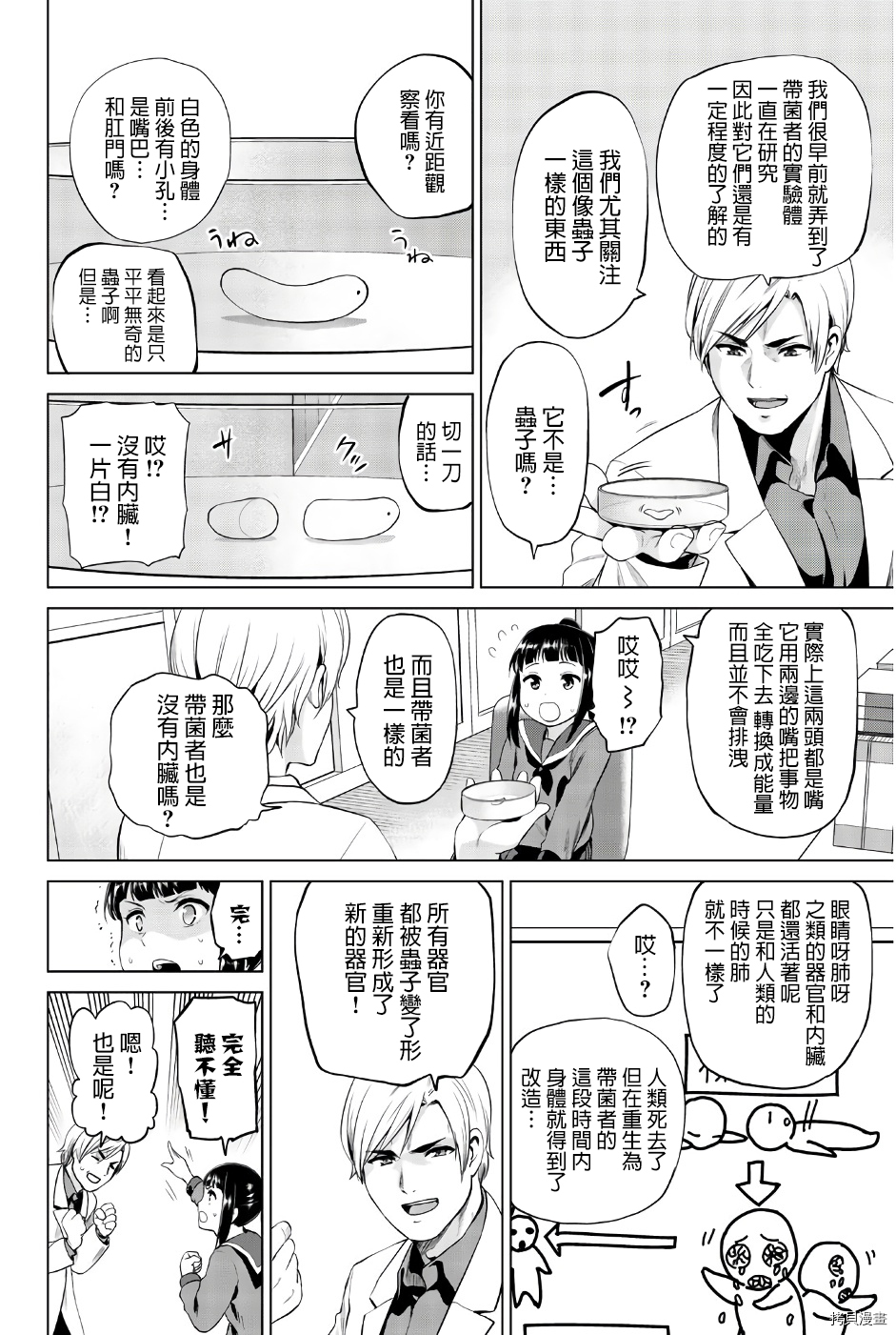 感染INFECTION[拷贝漫画]韩漫全集-第82話无删减无遮挡章节图片 