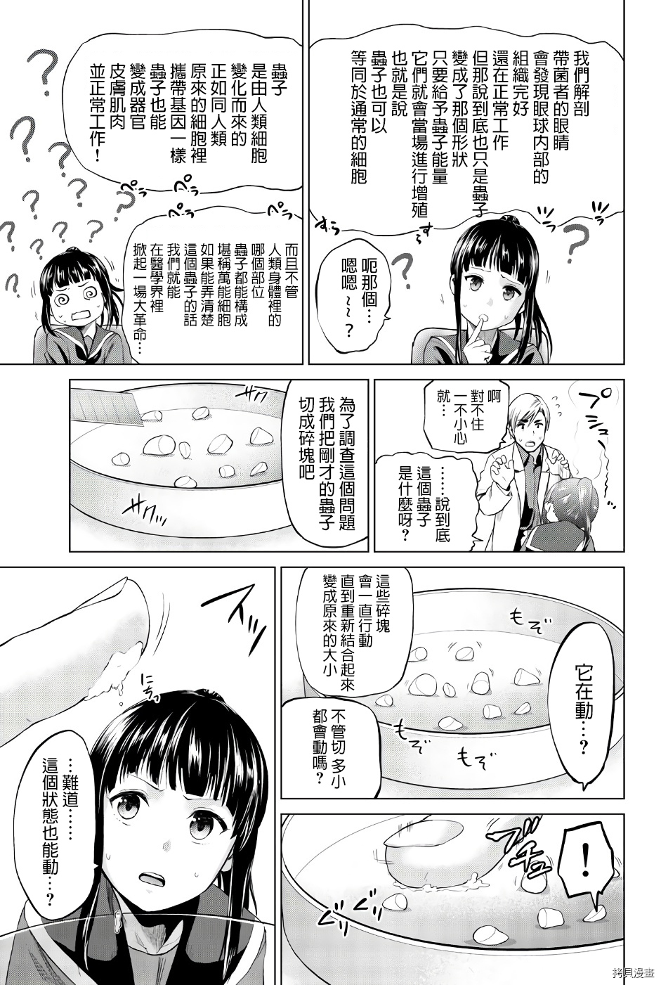 感染INFECTION[拷贝漫画]韩漫全集-第82話无删减无遮挡章节图片 