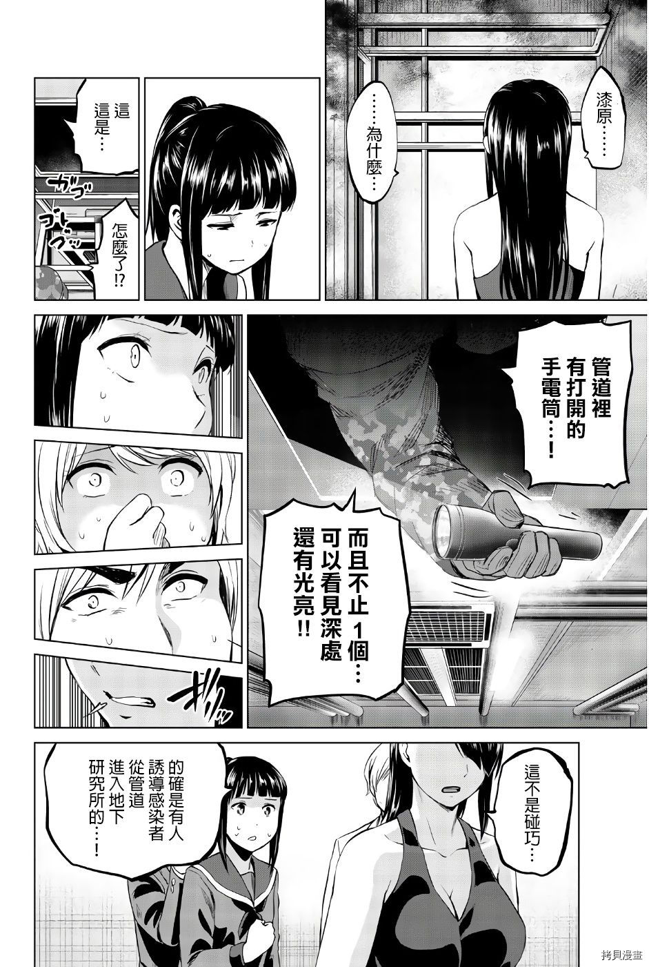 感染INFECTION[拷贝漫画]韩漫全集-第85話无删减无遮挡章节图片 