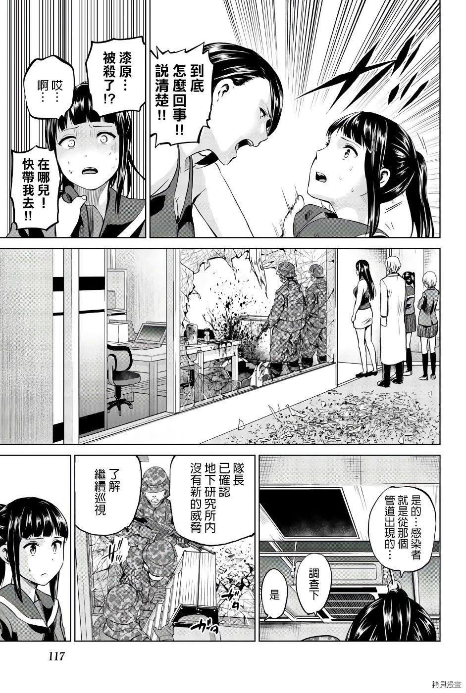 感染INFECTION[拷贝漫画]韩漫全集-第85話无删减无遮挡章节图片 