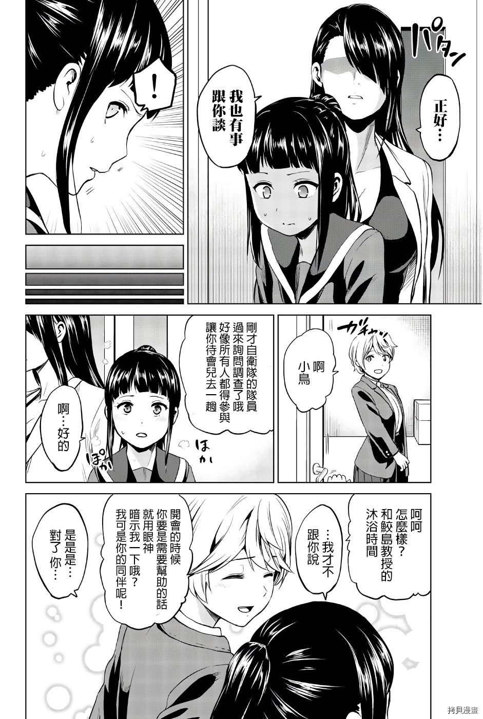 感染INFECTION[拷贝漫画]韩漫全集-第85話无删减无遮挡章节图片 