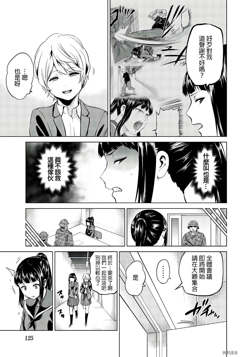 感染INFECTION[拷贝漫画]韩漫全集-第85話无删减无遮挡章节图片 