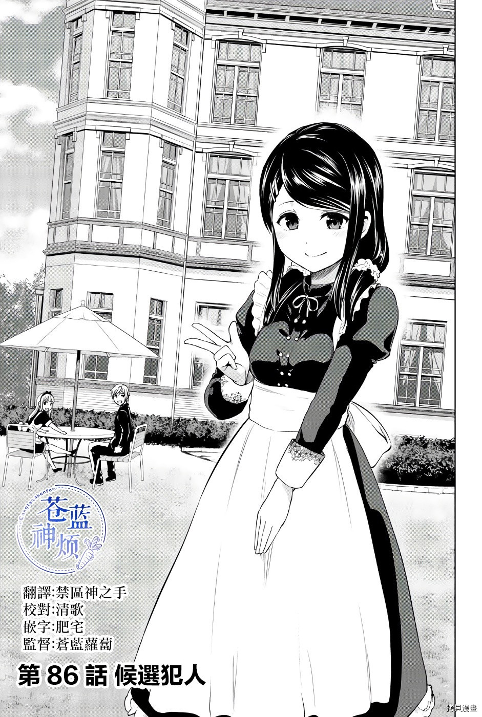 感染INFECTION[拷贝漫画]韩漫全集-第86話无删减无遮挡章节图片 