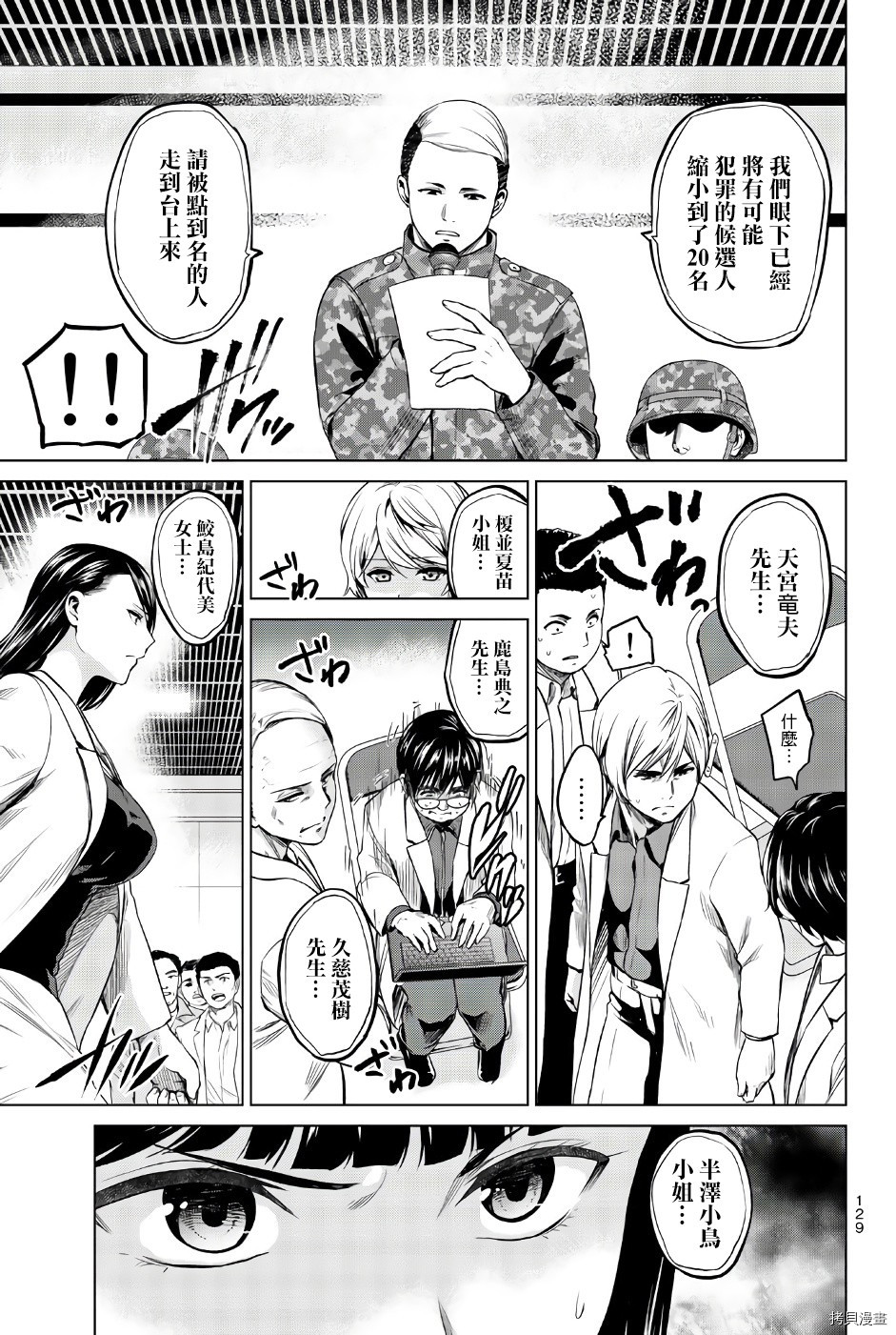 感染INFECTION[拷贝漫画]韩漫全集-第86話无删减无遮挡章节图片 