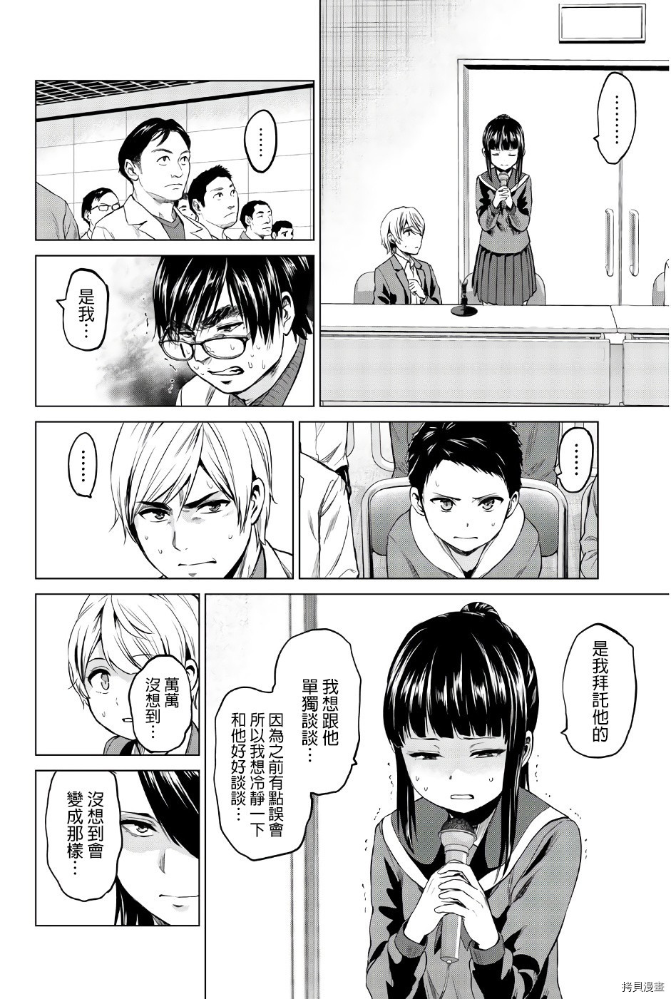 感染INFECTION[拷贝漫画]韩漫全集-第86話无删减无遮挡章节图片 