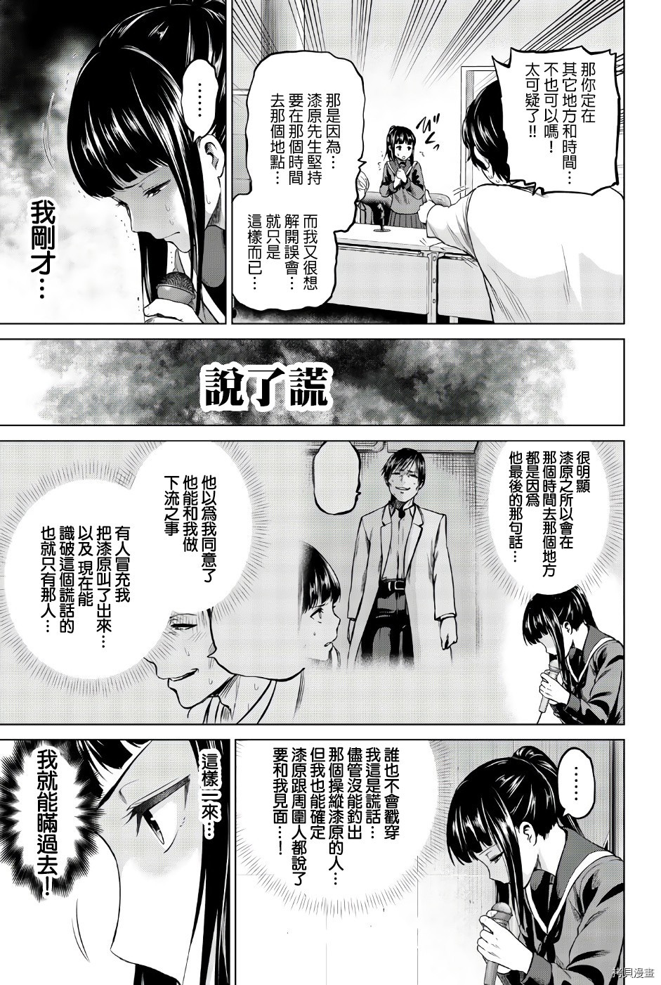 感染INFECTION[拷贝漫画]韩漫全集-第86話无删减无遮挡章节图片 
