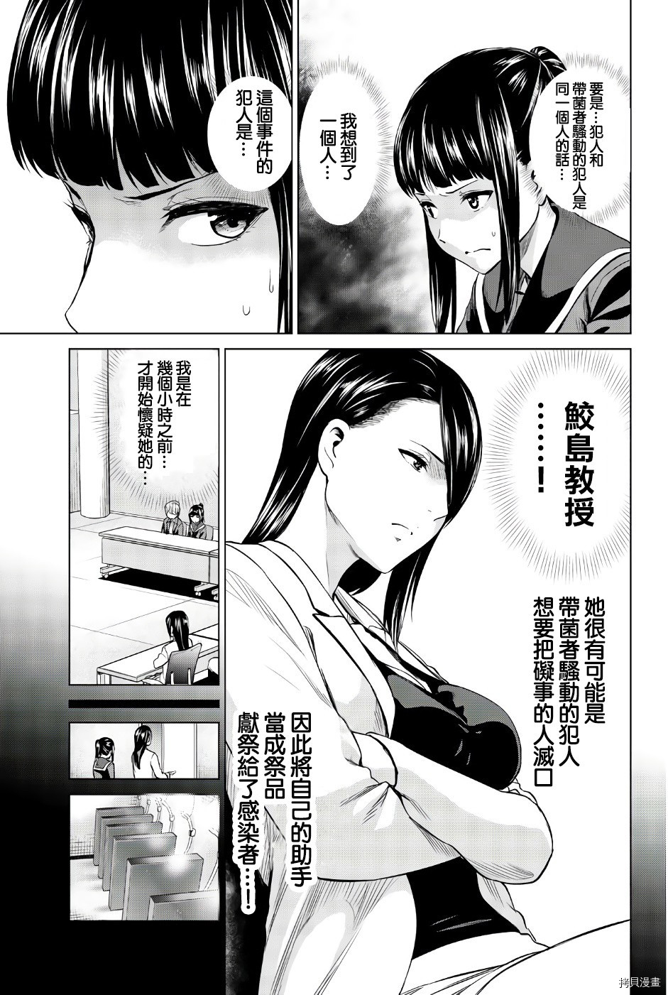 感染INFECTION[拷贝漫画]韩漫全集-第86話无删减无遮挡章节图片 