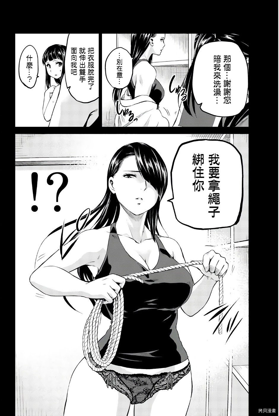感染INFECTION[拷贝漫画]韩漫全集-第86話无删减无遮挡章节图片 