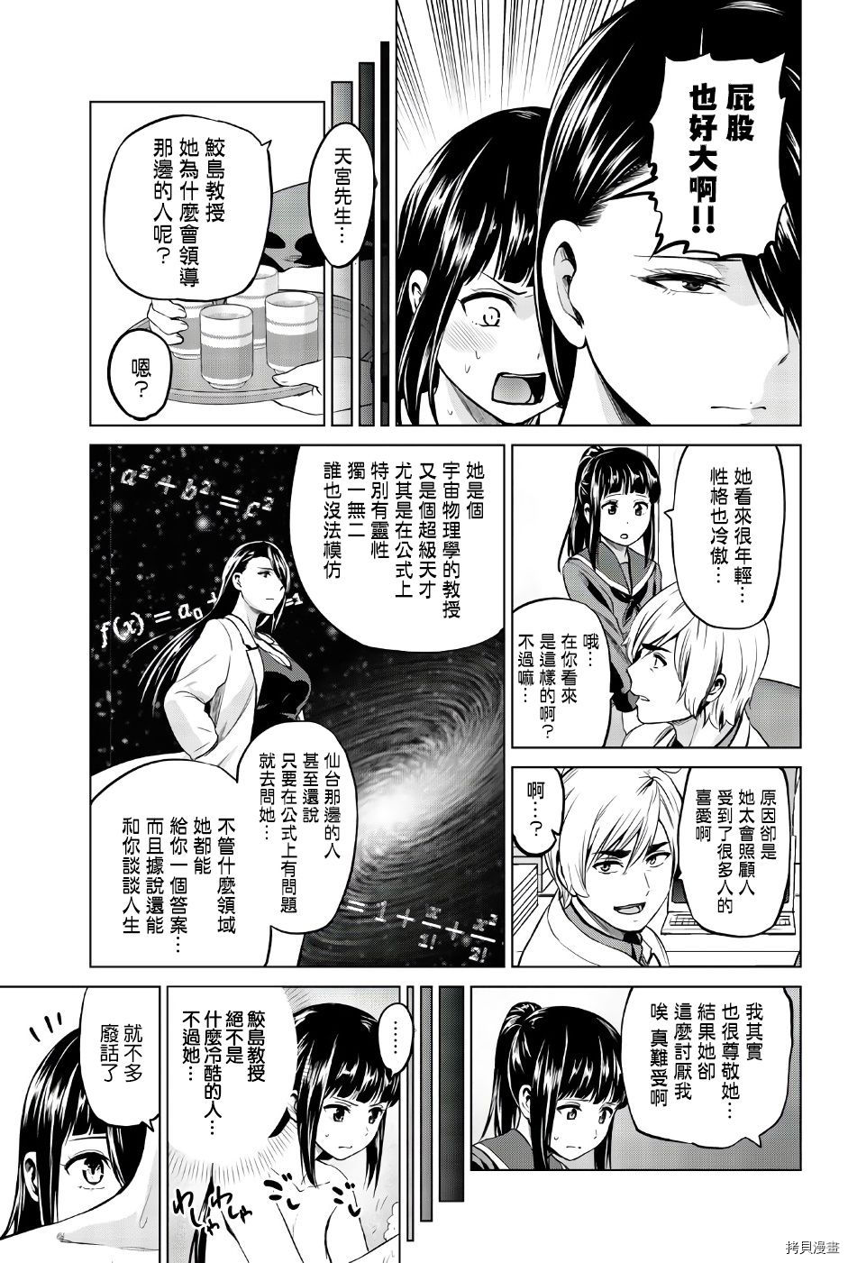 感染INFECTION[拷贝漫画]韩漫全集-第87話无删减无遮挡章节图片 