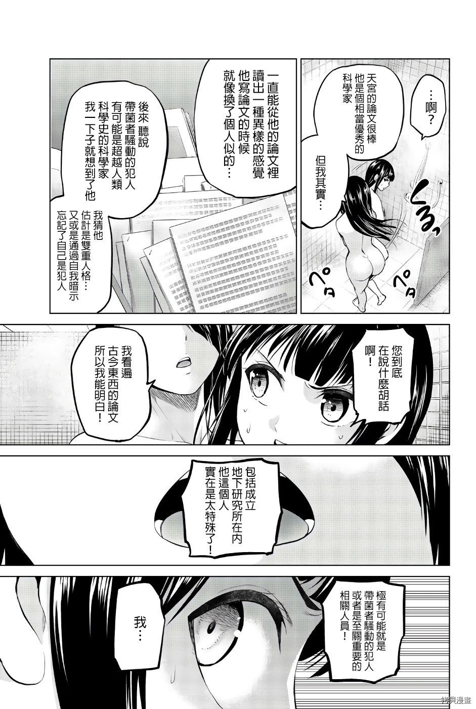感染INFECTION[拷贝漫画]韩漫全集-第87話无删减无遮挡章节图片 