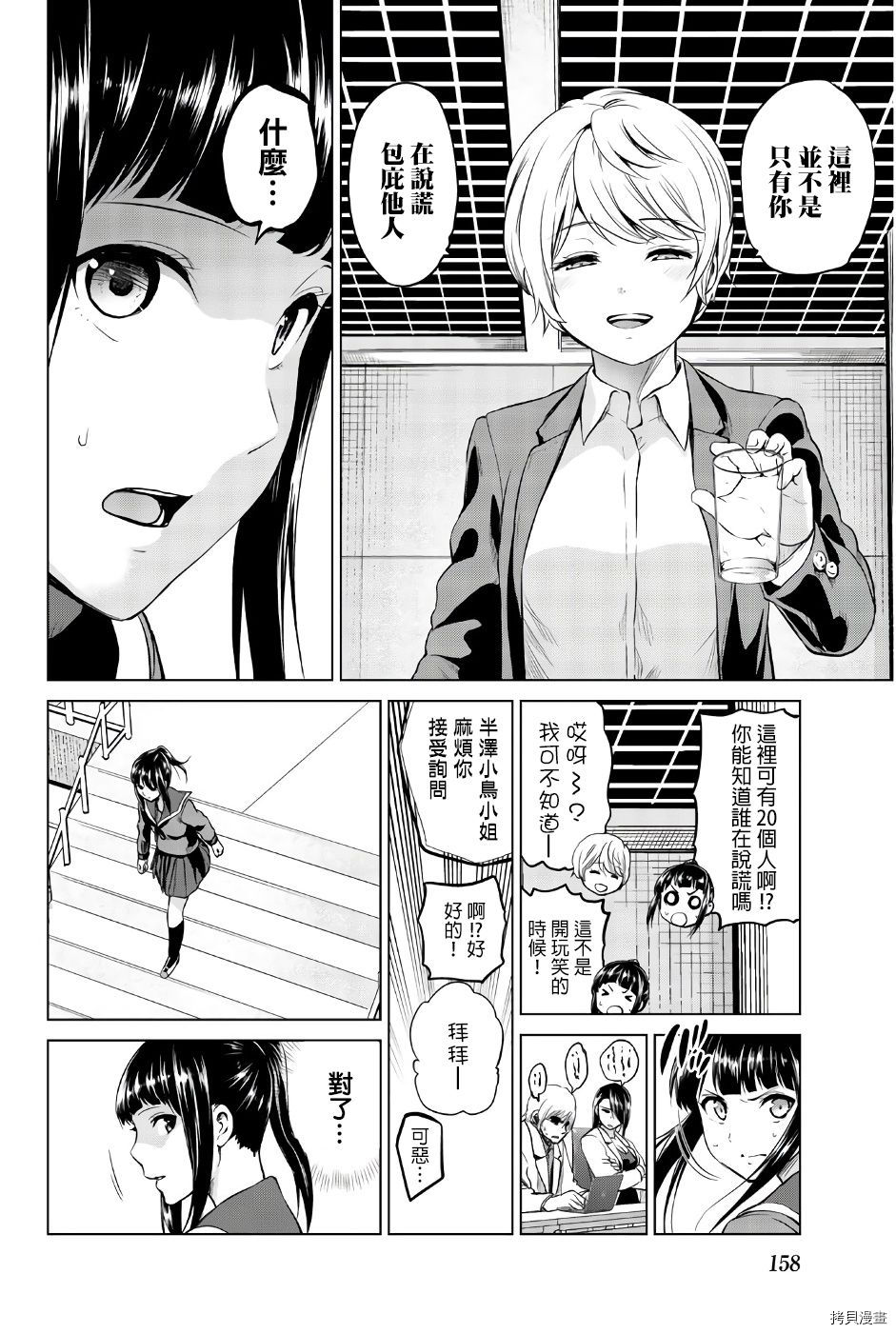 感染INFECTION[拷贝漫画]韩漫全集-第87話无删减无遮挡章节图片 