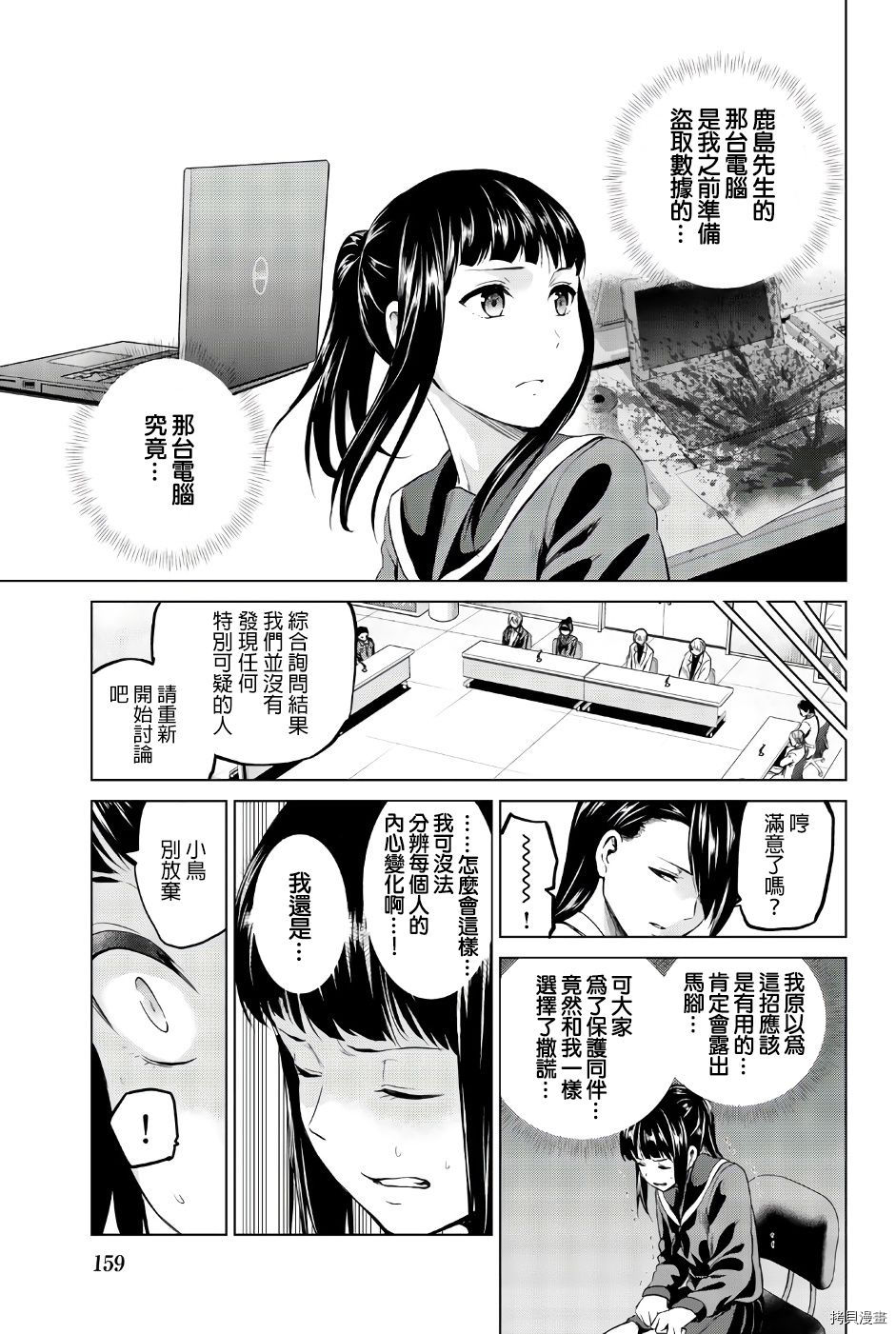 感染INFECTION[拷贝漫画]韩漫全集-第87話无删减无遮挡章节图片 