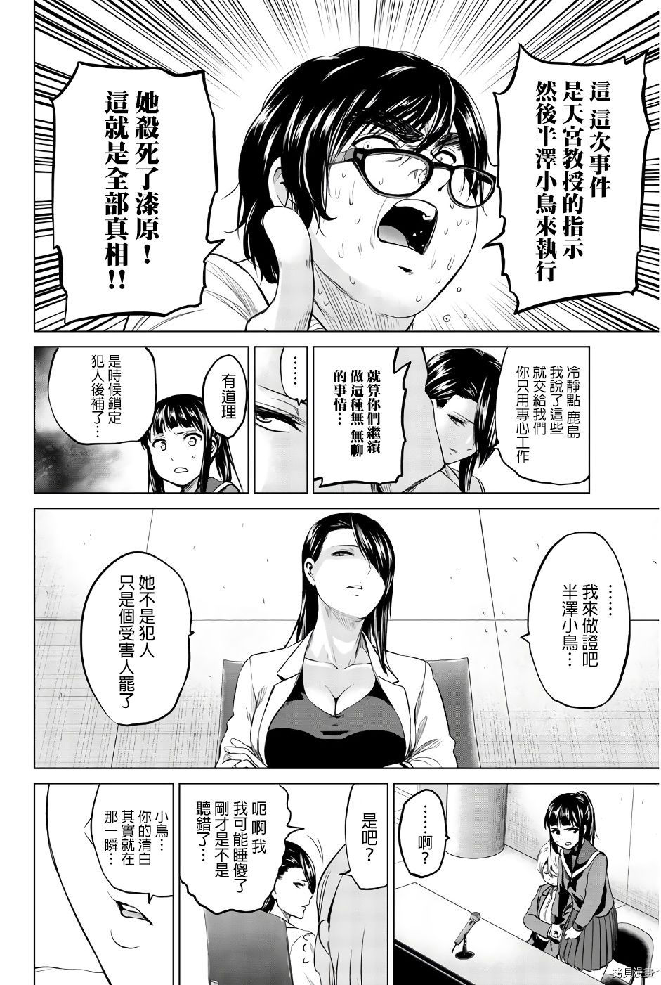 感染INFECTION[拷贝漫画]韩漫全集-第87話无删减无遮挡章节图片 