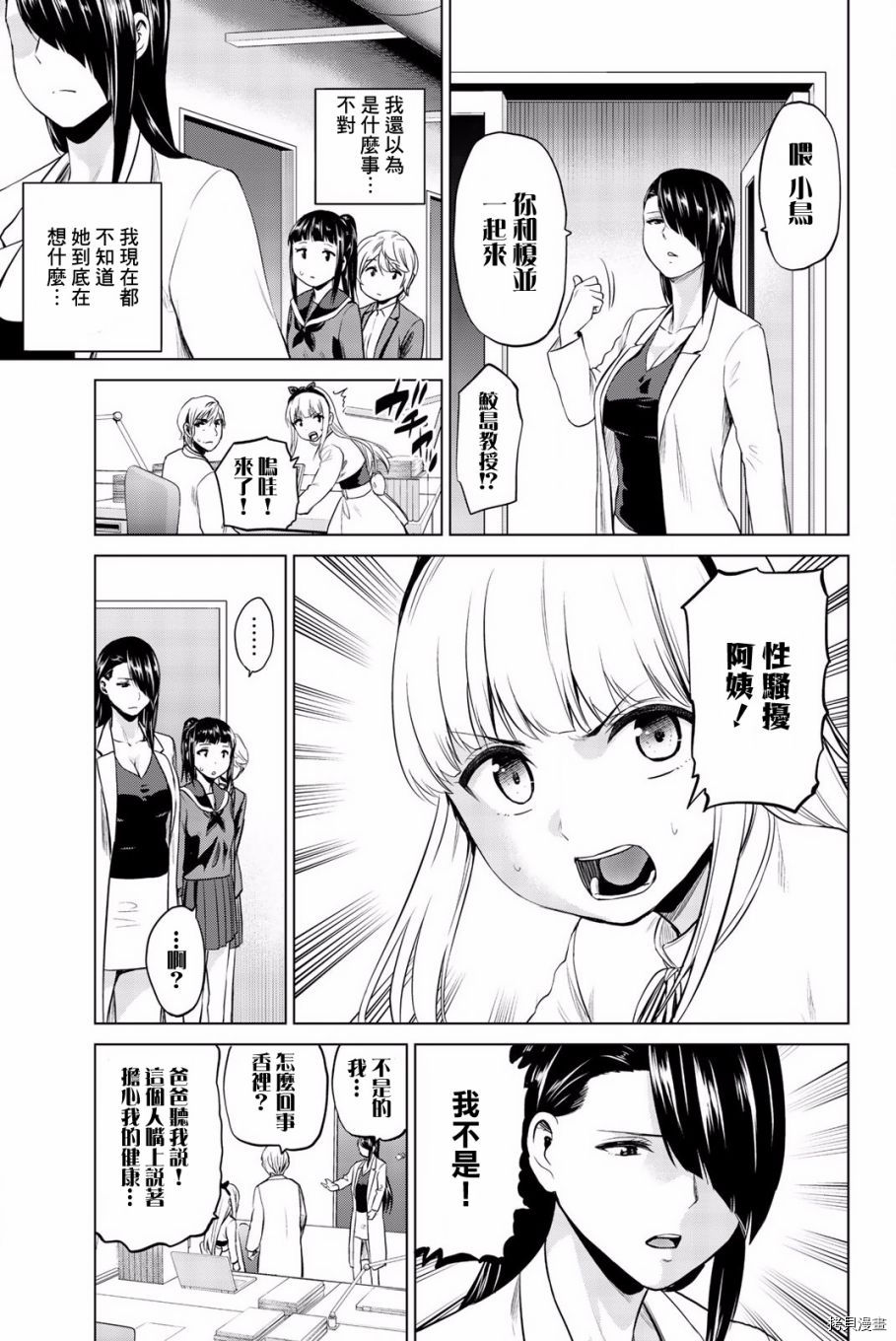 感染INFECTION[拷贝漫画]韩漫全集-第91話无删减无遮挡章节图片 