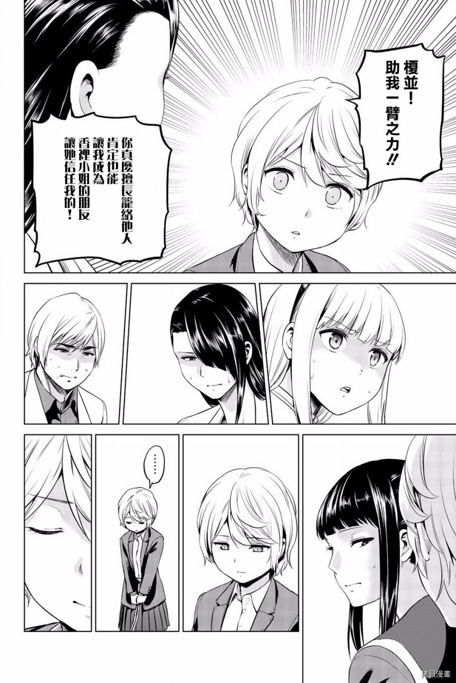感染INFECTION[拷贝漫画]韩漫全集-第91話无删减无遮挡章节图片 