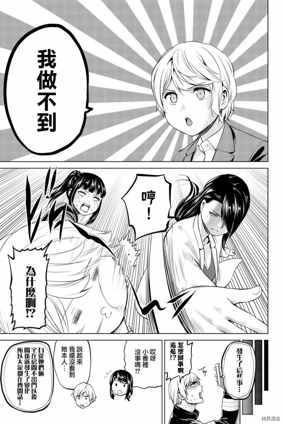 感染INFECTION[拷贝漫画]韩漫全集-第91話无删减无遮挡章节图片 
