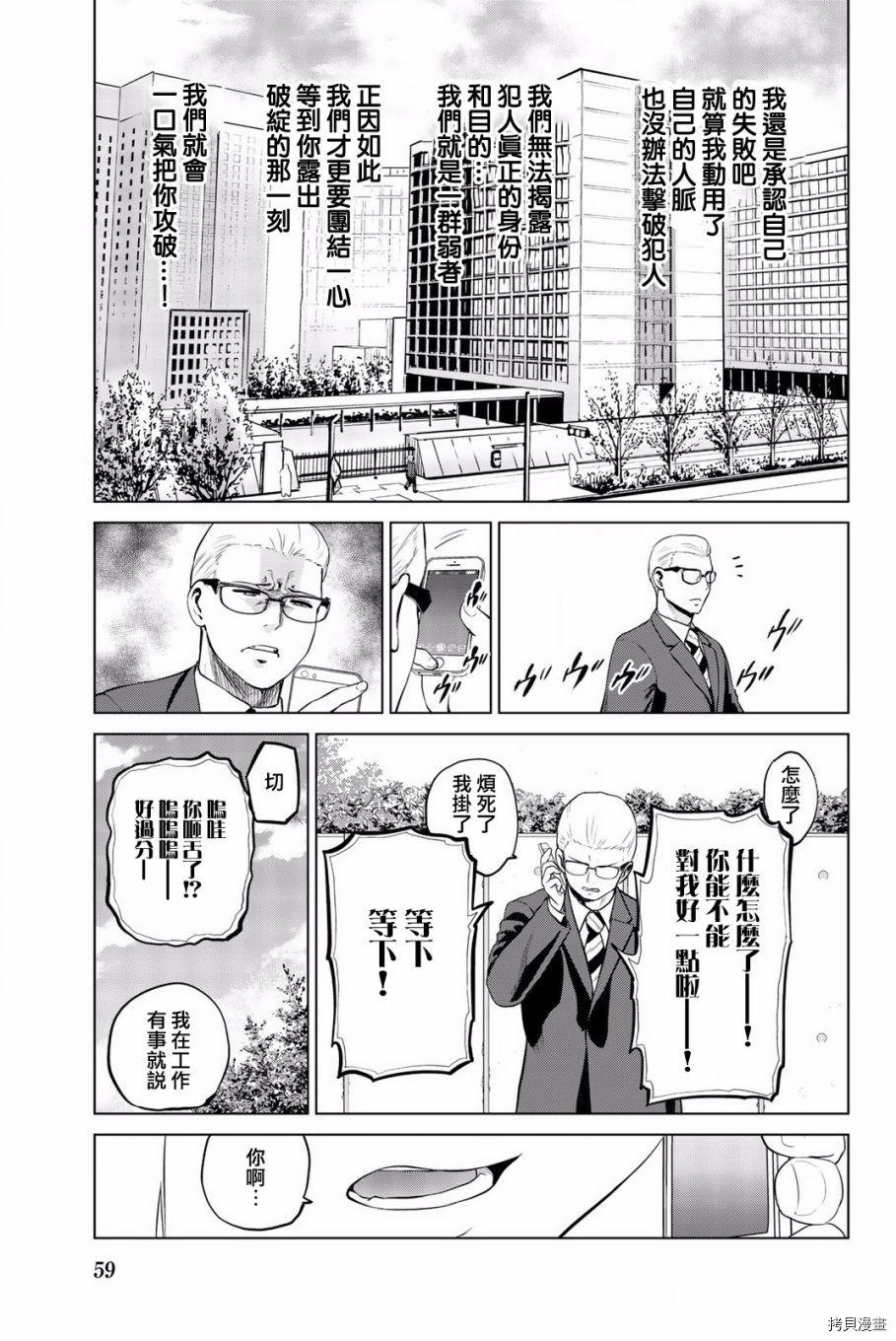 感染INFECTION[拷贝漫画]韩漫全集-第91話无删减无遮挡章节图片 