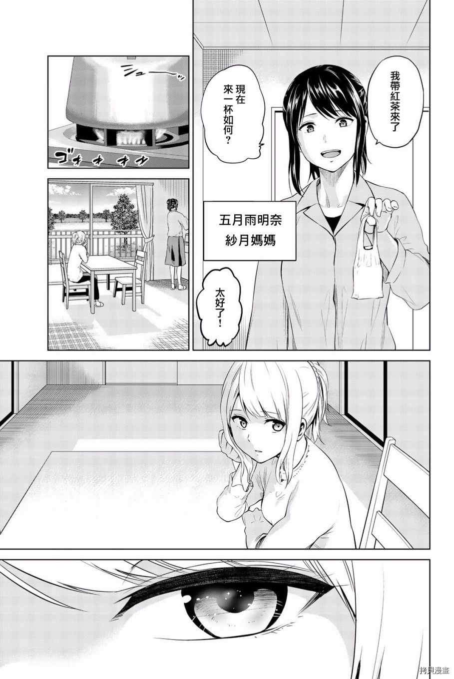 感染INFECTION[拷贝漫画]韩漫全集-第91話无删减无遮挡章节图片 