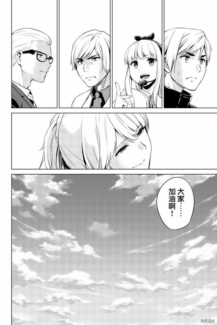 感染INFECTION[拷贝漫画]韩漫全集-第91話无删减无遮挡章节图片 