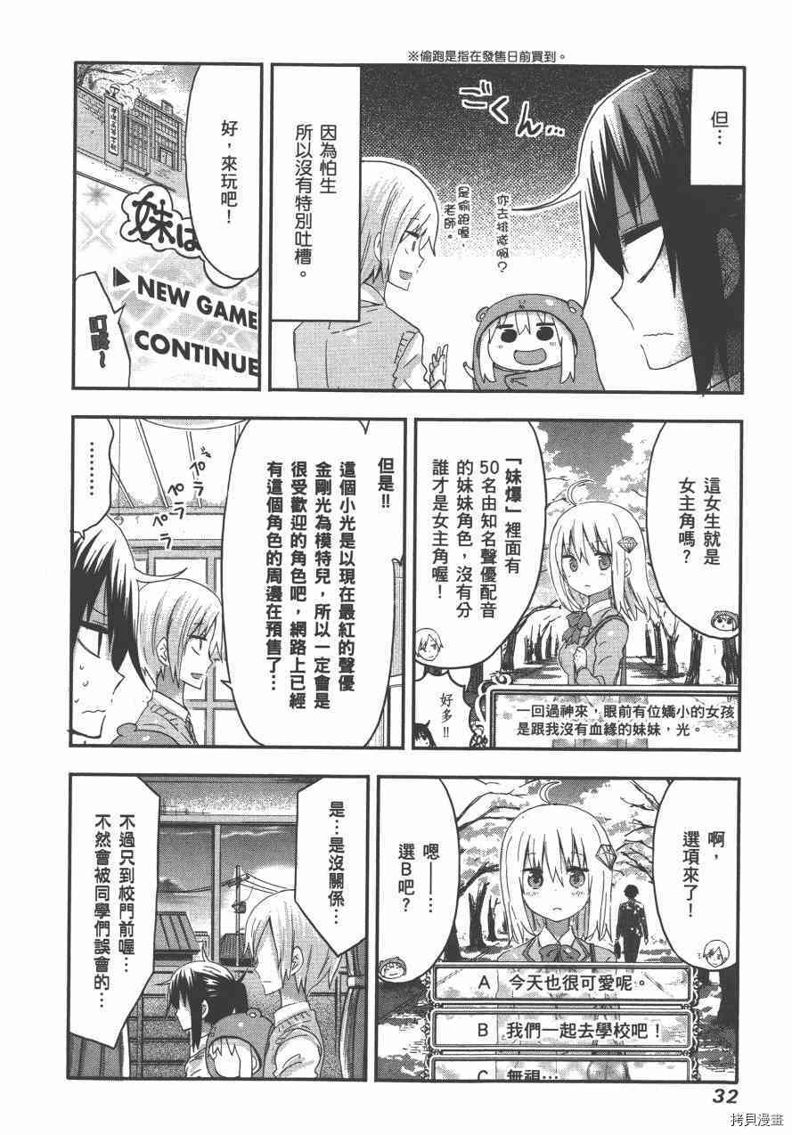 干物妹小埋[拷贝漫画]韩漫全集-5卷无删减无遮挡章节图片 
