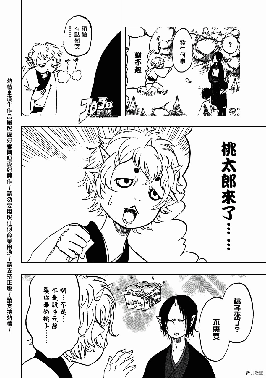 鬼灯的冷彻[拷贝漫画]韩漫全集-第001话无删减无遮挡章节图片 