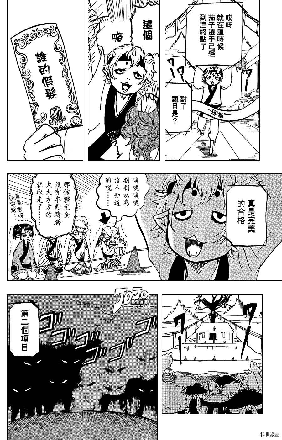 鬼灯的冷彻[拷贝漫画]韩漫全集-第010话无删减无遮挡章节图片 