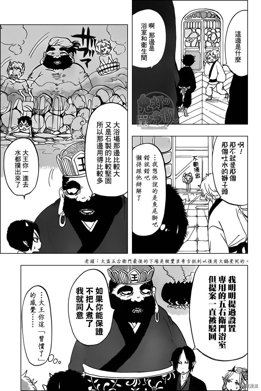 鬼灯的冷彻[拷贝漫画]韩漫全集-第100话无删减无遮挡章节图片 