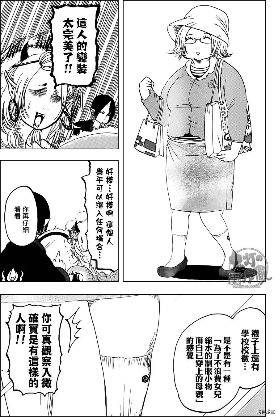 鬼灯的冷彻[拷贝漫画]韩漫全集-第104话无删减无遮挡章节图片 