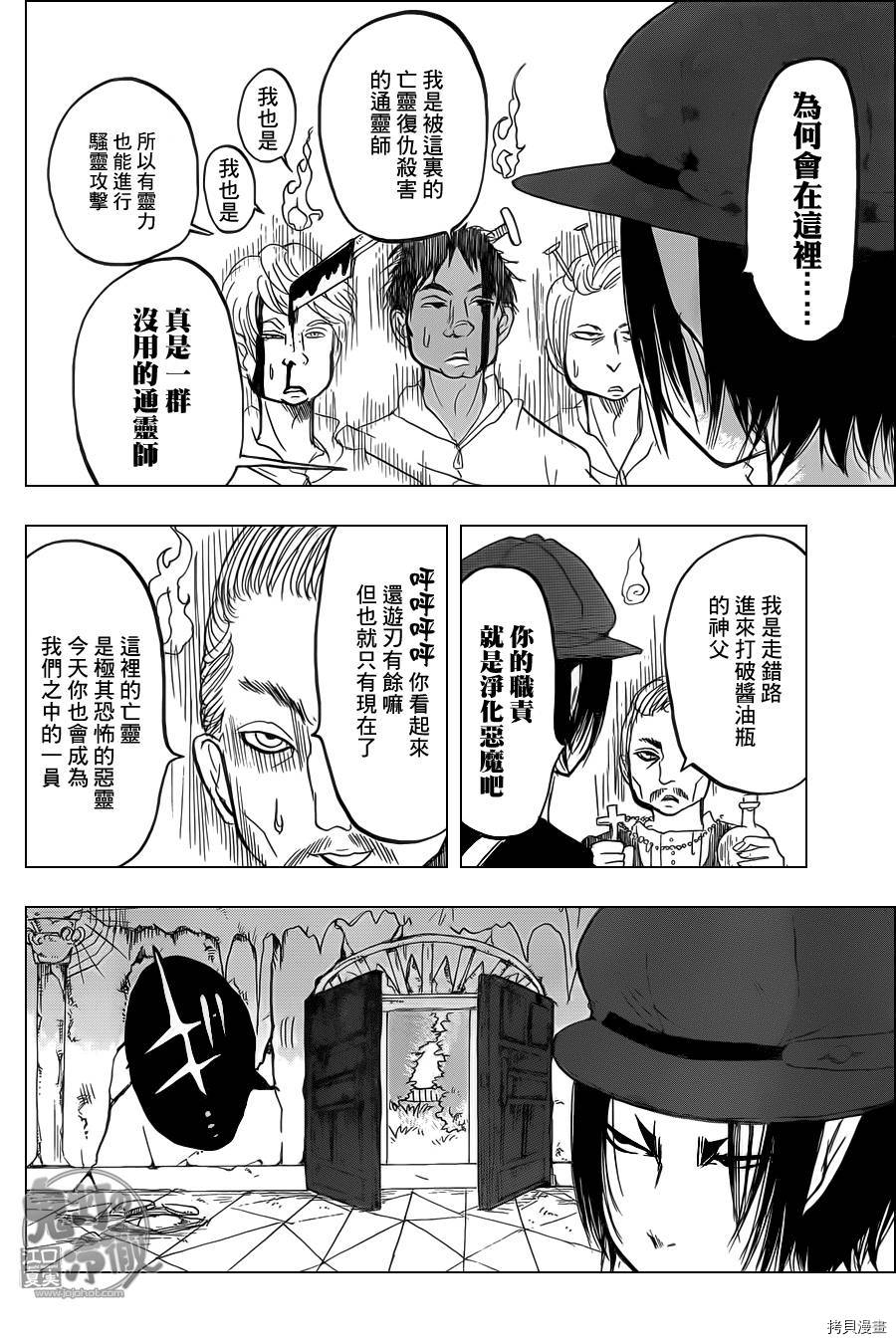 鬼灯的冷彻[拷贝漫画]韩漫全集-第106话无删减无遮挡章节图片 