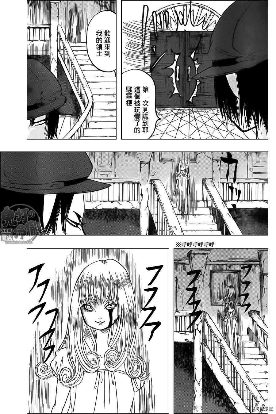 鬼灯的冷彻[拷贝漫画]韩漫全集-第106话无删减无遮挡章节图片 