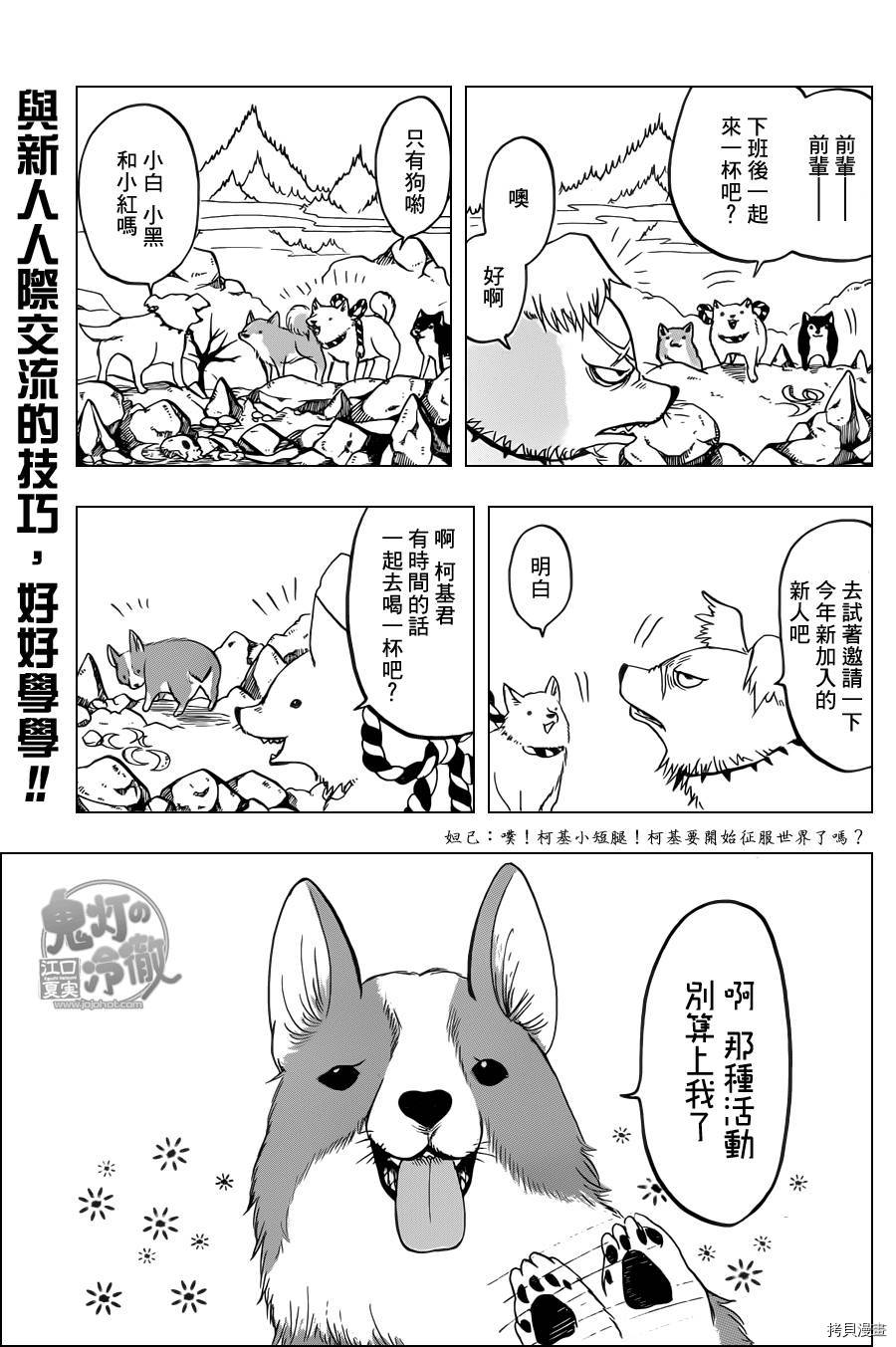 鬼灯的冷彻[拷贝漫画]韩漫全集-第107话无删减无遮挡章节图片 