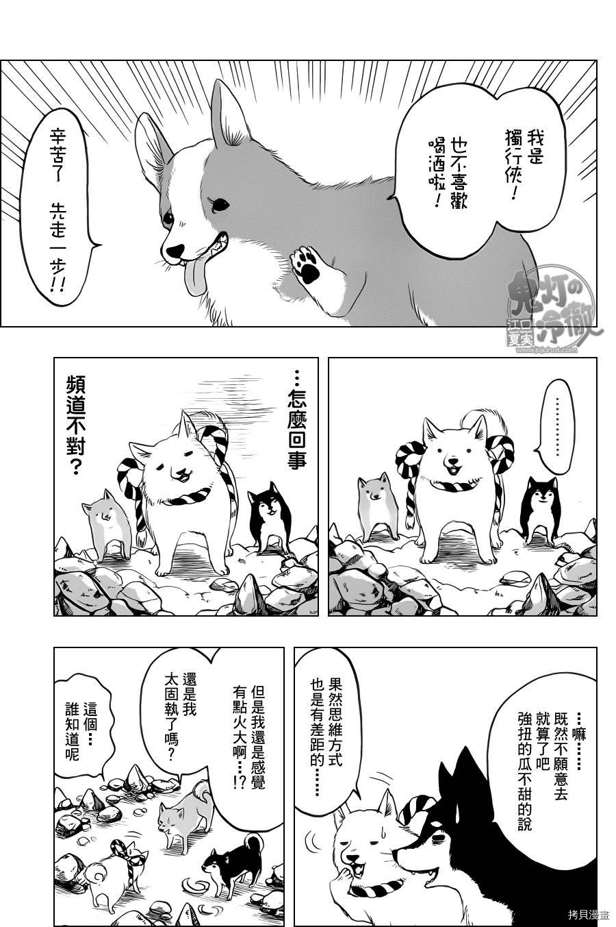 鬼灯的冷彻[拷贝漫画]韩漫全集-第107话无删减无遮挡章节图片 