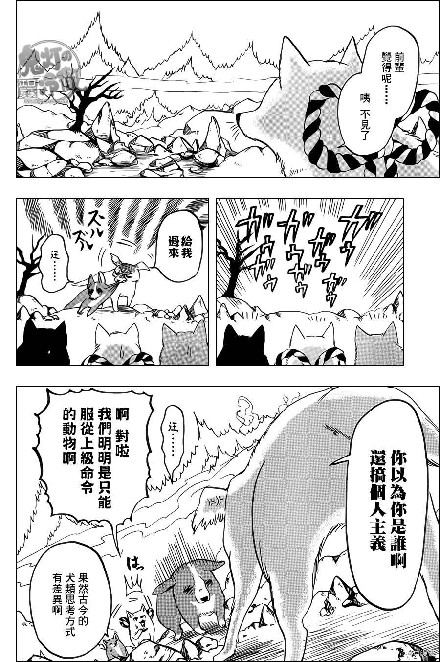 鬼灯的冷彻[拷贝漫画]韩漫全集-第107话无删减无遮挡章节图片 