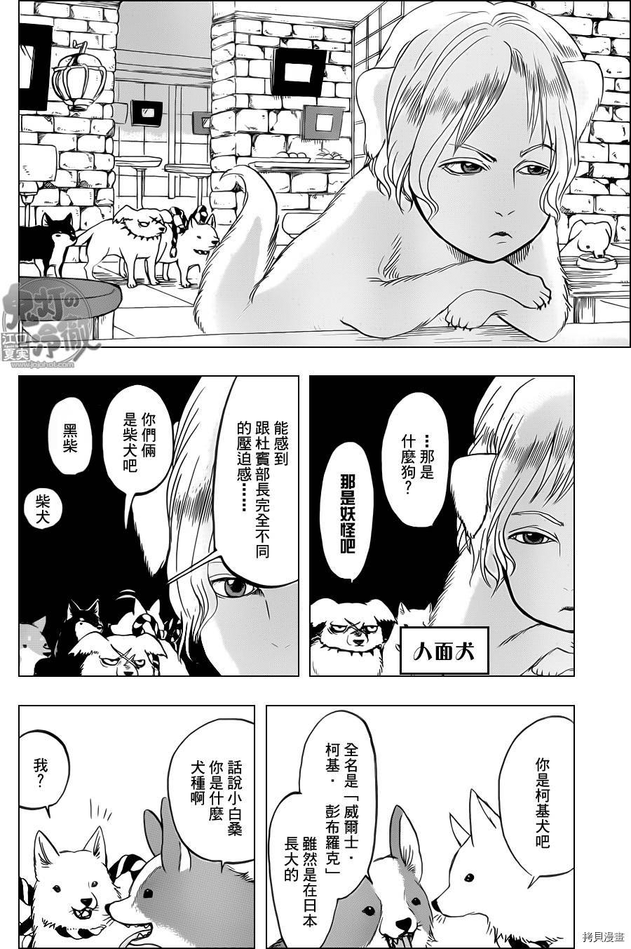 鬼灯的冷彻[拷贝漫画]韩漫全集-第107话无删减无遮挡章节图片 