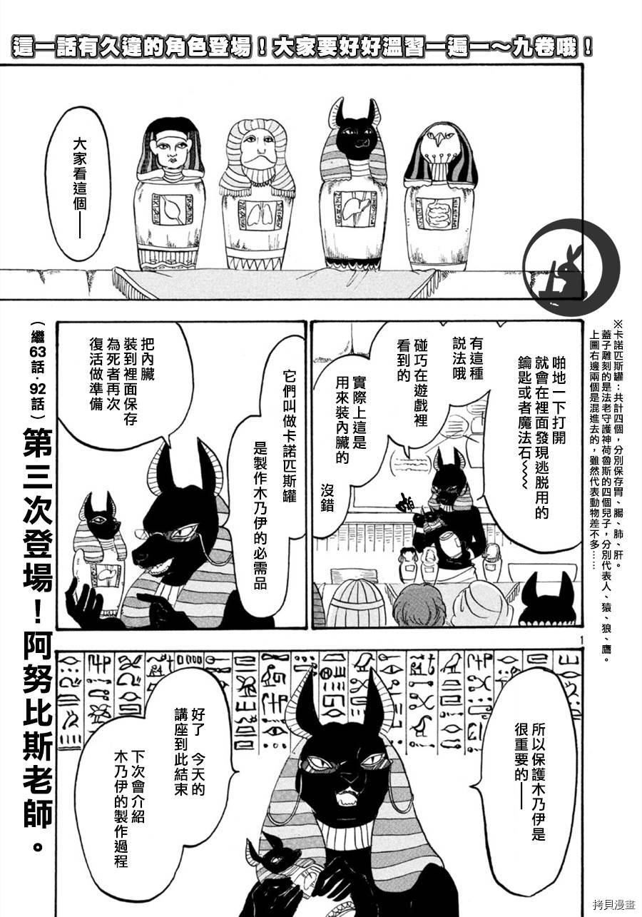 鬼灯的冷彻[拷贝漫画]韩漫全集-第109话无删减无遮挡章节图片 